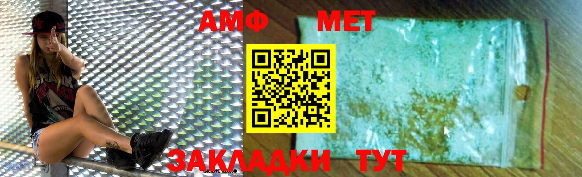 Амфетамин Premium Костомукша