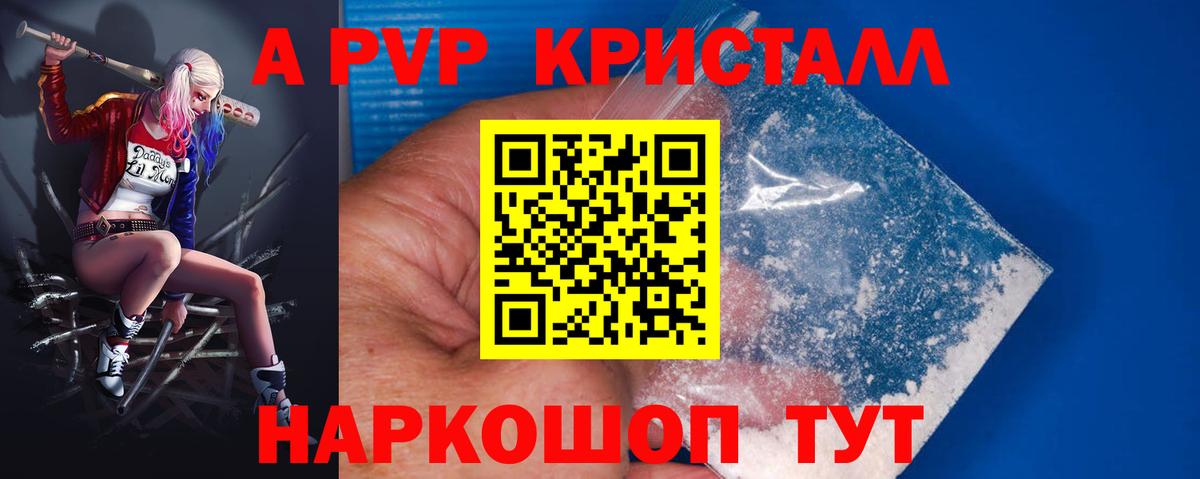 A-PVP Соль Костомукша