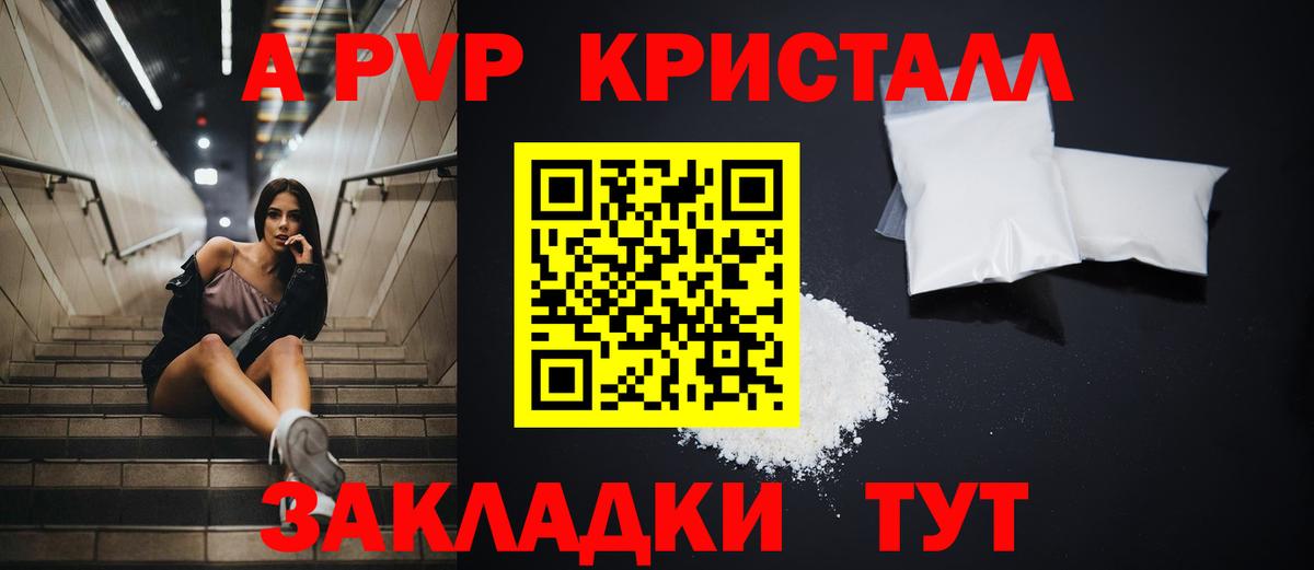 Alpha PVP VHQ  Вход с VPN  Костомукша  Alpha PVP  Альфа ПВП мука 