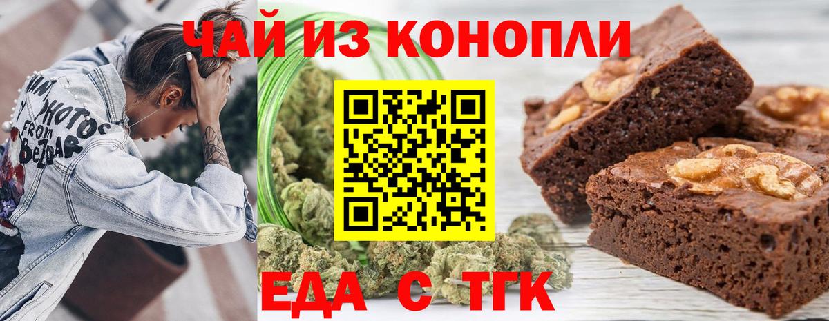 Костомукша  Печенье с ТГК марихуана  Вход с VPN 