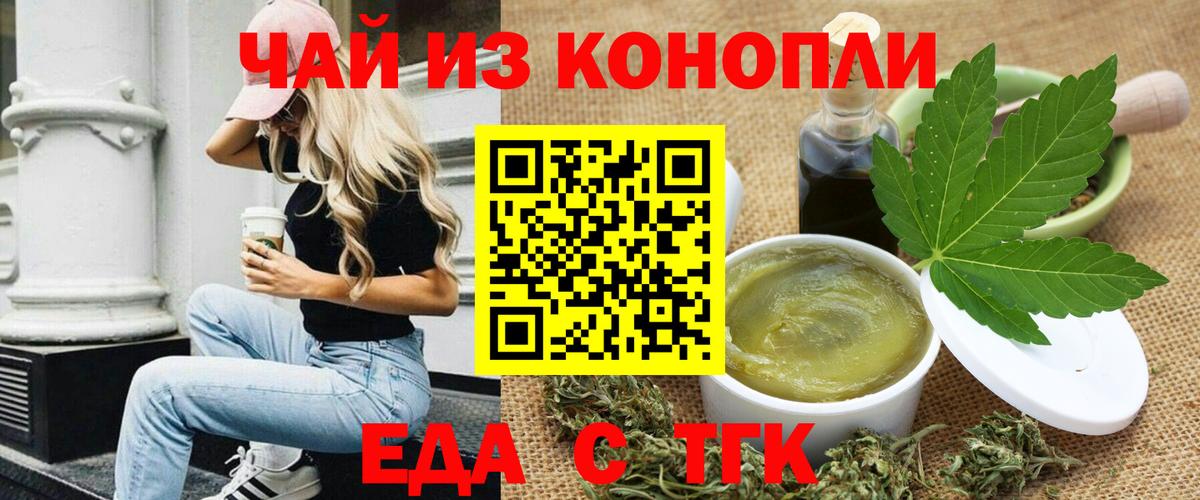 Еда ТГК марихуана Костомукша