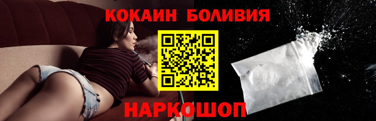 Кокаин Fish Scale  Кокаин Колумбийский  Костомукша  Вход с VPN 