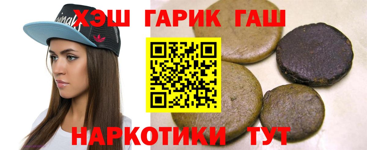 ГАШ Ice-O-Lator  ГАШ  Вход с VPN  Костомукша  Гашиш VHQ 