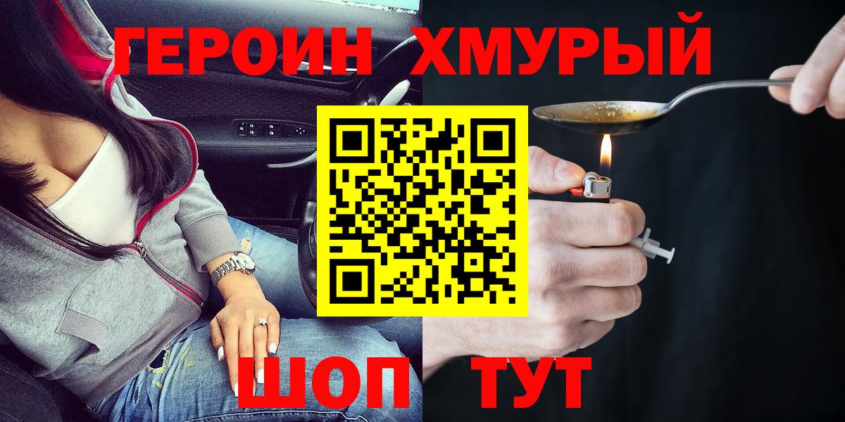 Героин белый Костомукша
