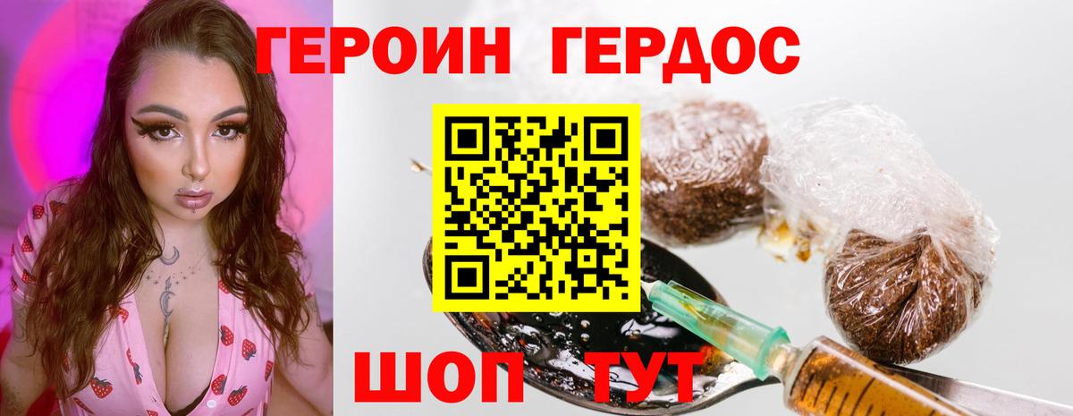 ГЕРОИН белый  Вход с VPN  Костомукша 