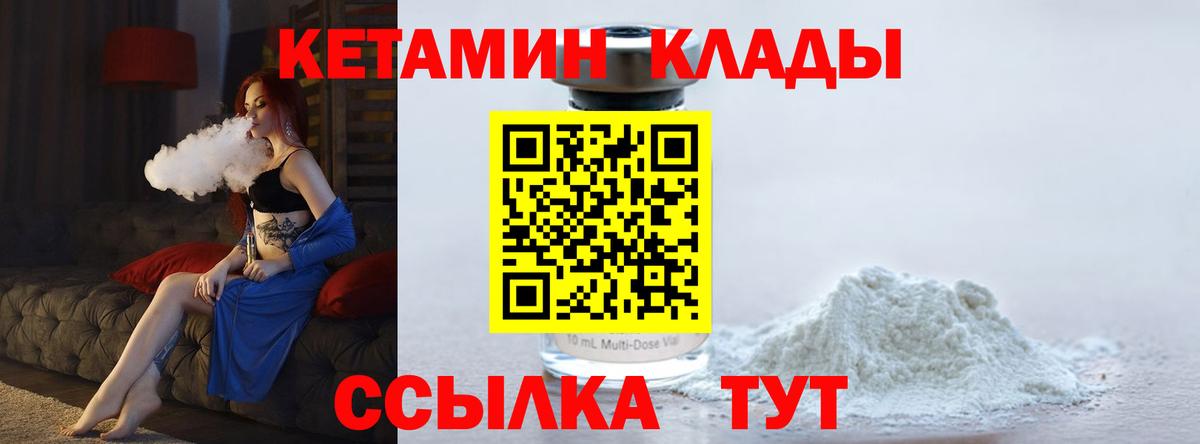 КЕТАМИН ketamine  КЕТАМИН VHQ  Вход с VPN  Костомукша 