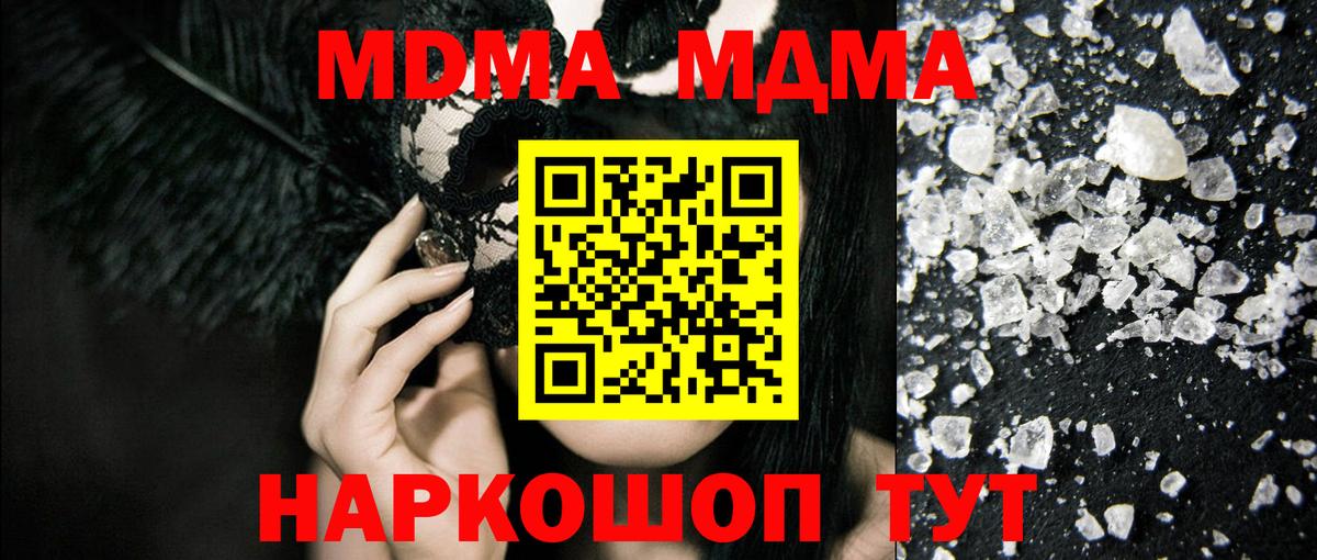 МДМА VHQ  MDMA  Вход с VPN  Костомукша  МДМА кристаллы 
