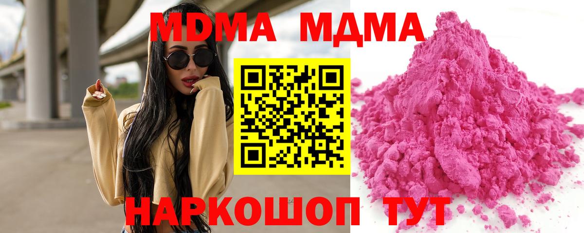 MDMA кристаллы Костомукша