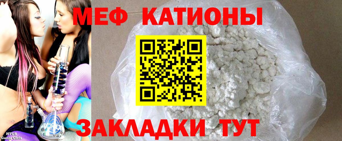 где найти   Вход с VPN  Костомукша  МЯУ-МЯУ  Мефедрон мука  МЕФ мука 