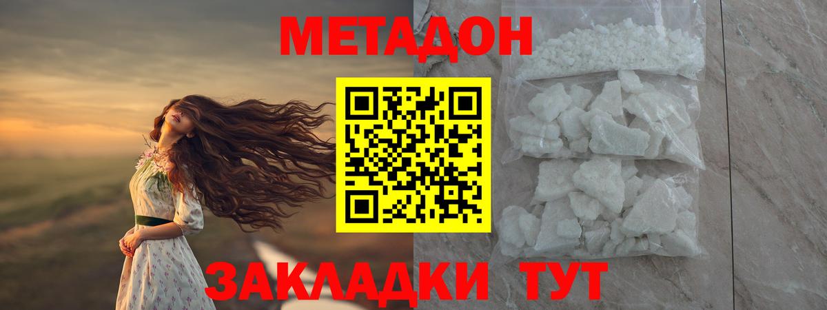 Костомукша  ОМГ ОМГ как зайти  Вход с VPN  МЕТАДОН мёд  МЕТАДОН methadone 