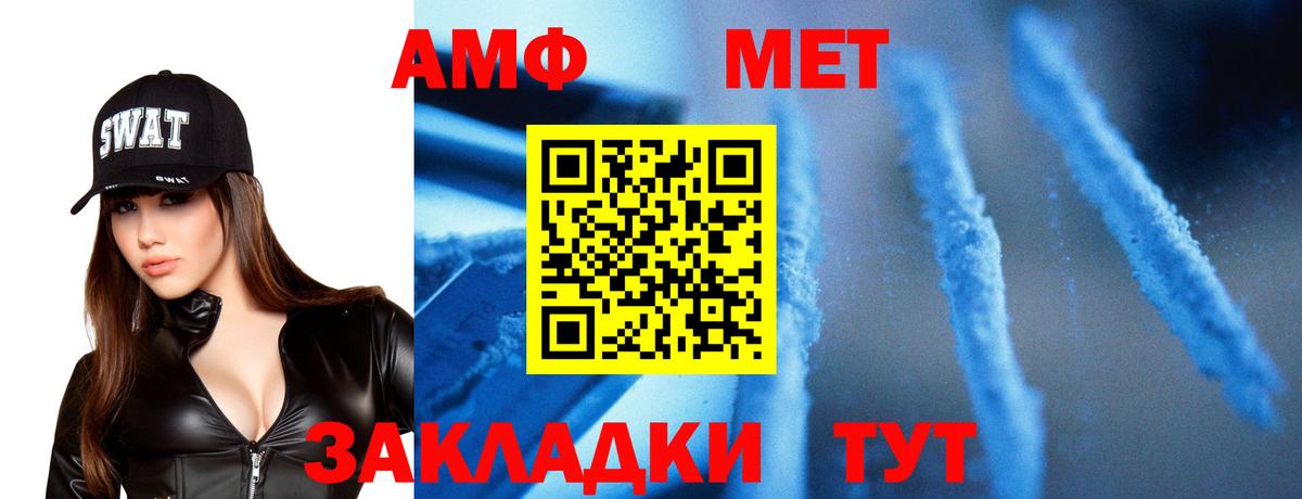 Первитин витя  Вход с VPN  Метамфетамин  Костомукша 
