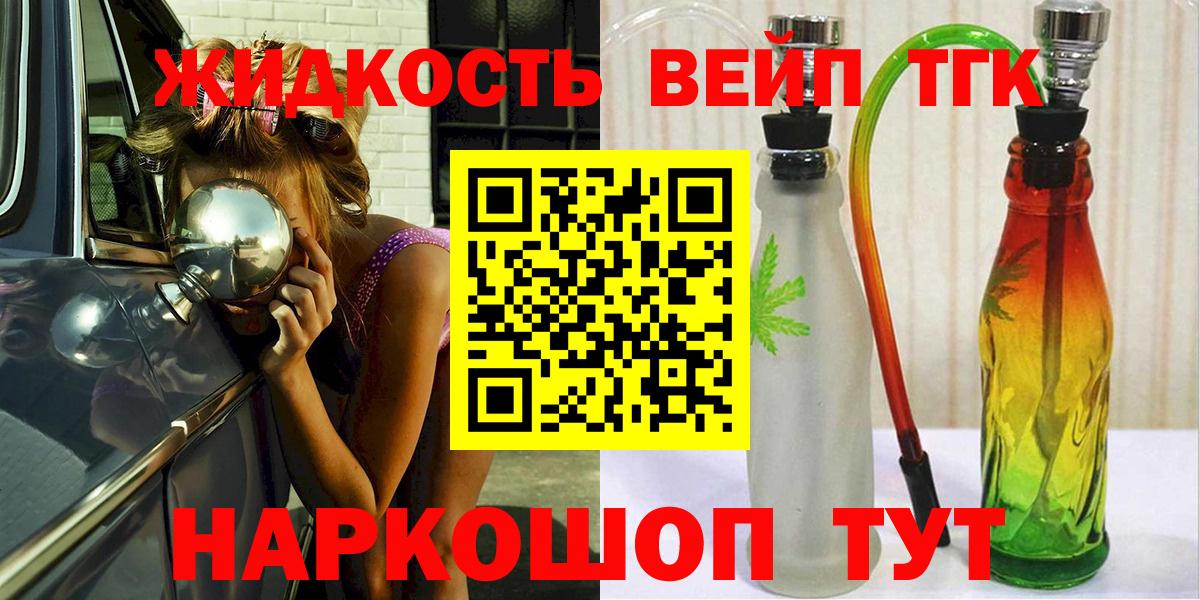 закладка  Вход с VPN  Костомукша  ТГК жижа  Дистиллят ТГК THC oil 