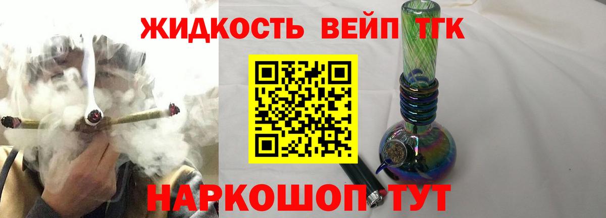 ТГК вейп с тгк Костомукша